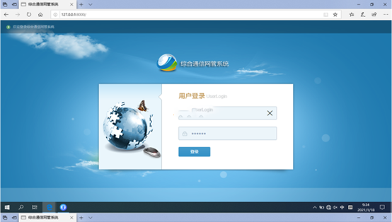  彭州无线通信对讲调度网管系统