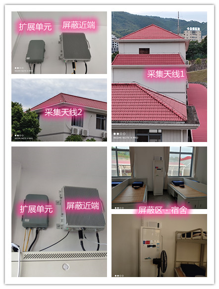  彭州某武警部队宿舍屏蔽案例（数字信令级）