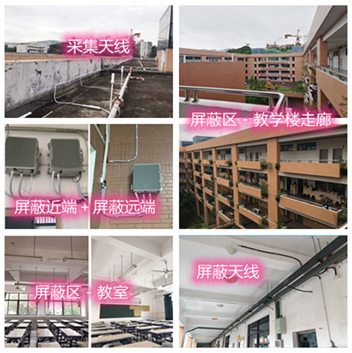  彭州某中学考场屏蔽案例（数字信令级）